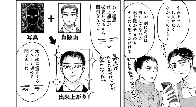 『Vの食卓』より
