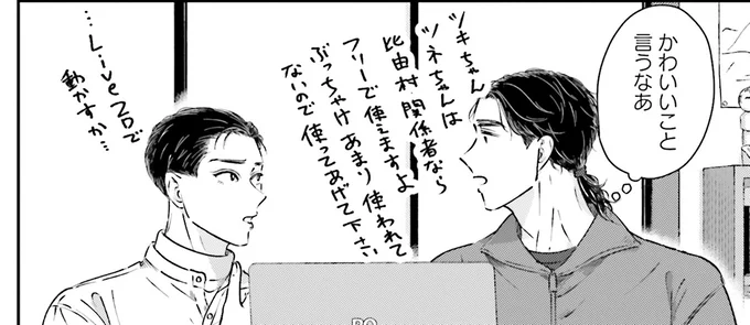 『Vの食卓』より