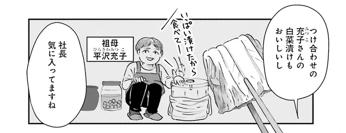 『Vの食卓』より