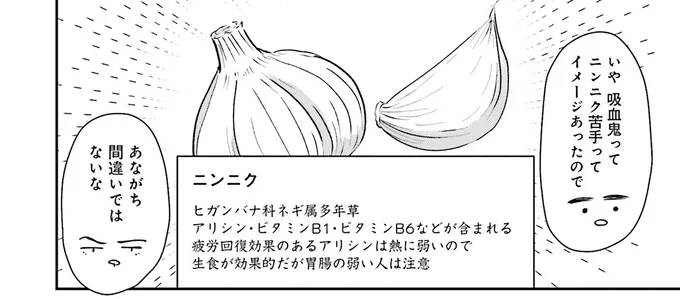 『Vの食卓』より