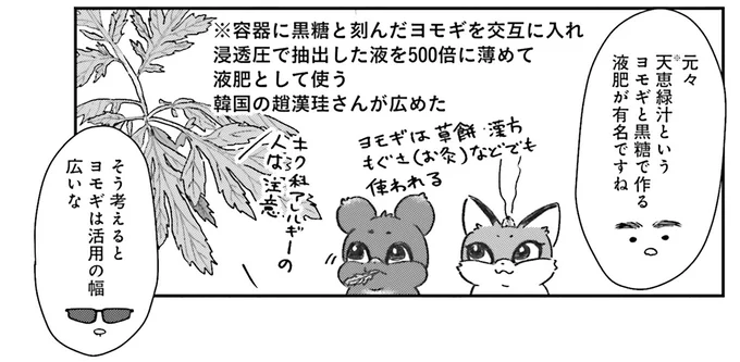 『Vの食卓』より