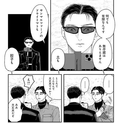 『Vの食卓』より
