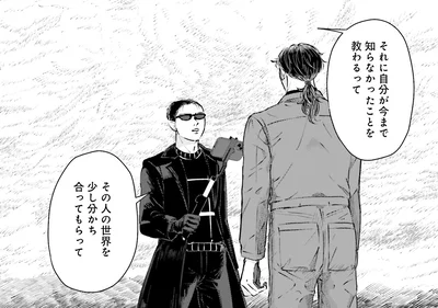 『Vの食卓』より