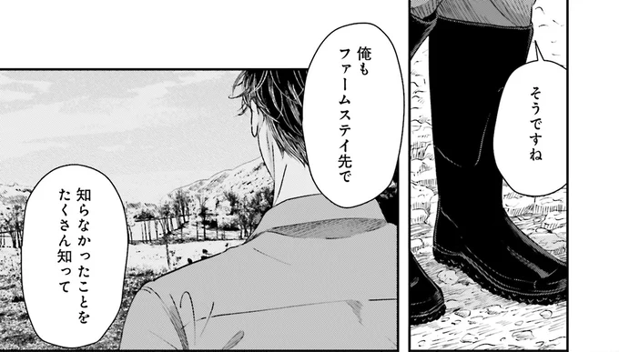 『Vの食卓』より
