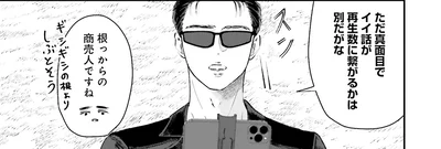 『Vの食卓』より