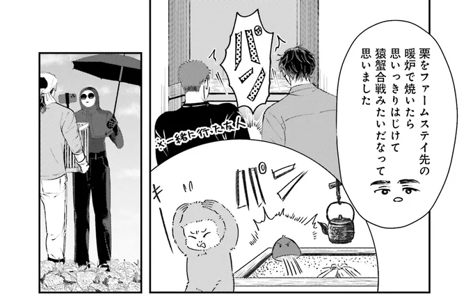 『Vの食卓』より