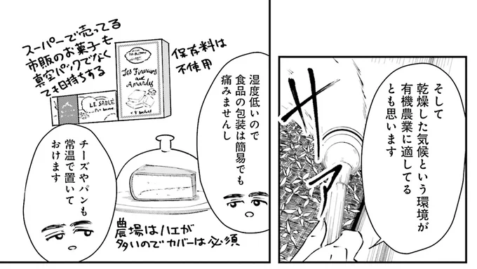 『Vの食卓』より