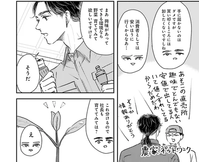 『Vの食卓』より