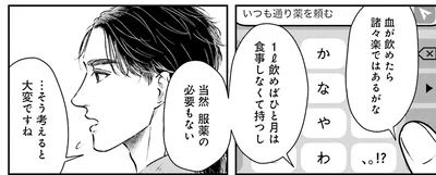 『Vの食卓』より