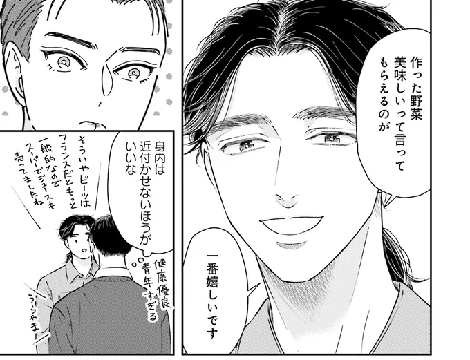 『Vの食卓』より