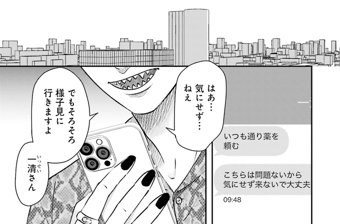 『Vの食卓』より