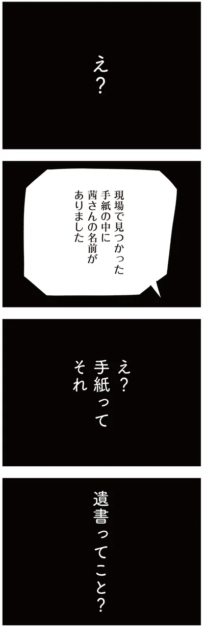 『娘はいじめなんてやってない』より