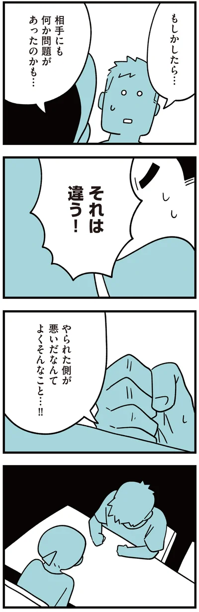 『娘はいじめなんてやってない』より