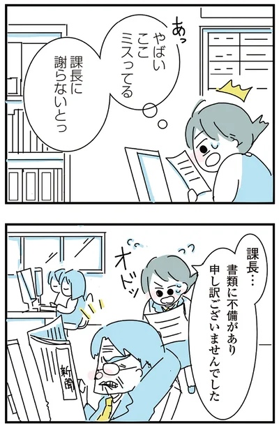 謝らないとっ