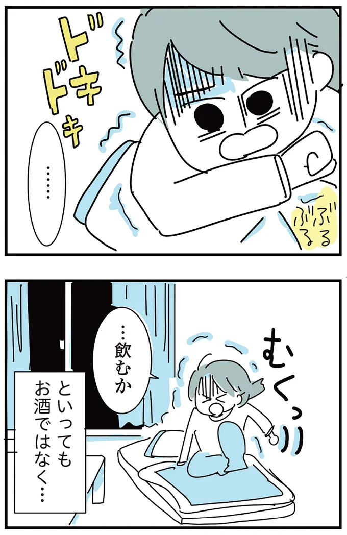 …飲むか