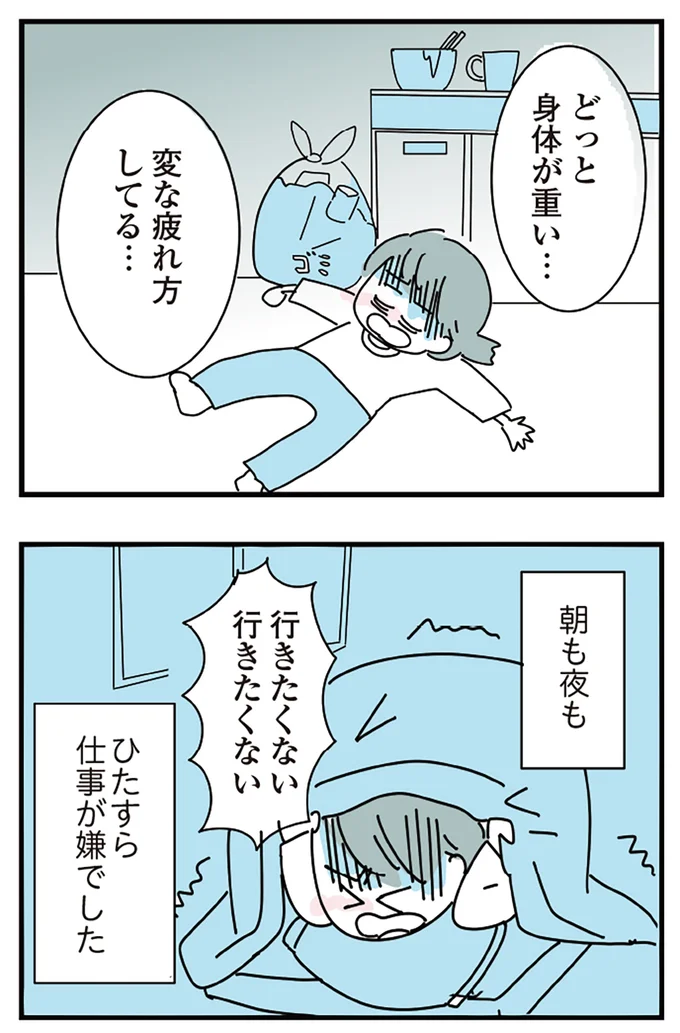 『人生が一度めちゃめちゃになったアルコール依存症OLの話』より