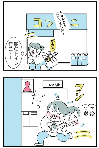 『人生が一度めちゃめちゃになったアルコール依存症OLの話』より