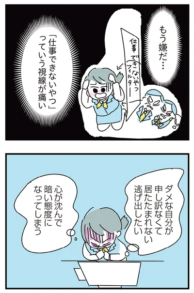 『人生が一度めちゃめちゃになったアルコール依存症OLの話』より