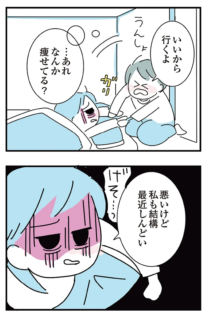 『人生が一度めちゃめちゃになったアルコール依存症OLの話』より