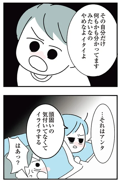 『人生が一度めちゃめちゃになったアルコール依存症OLの話』より