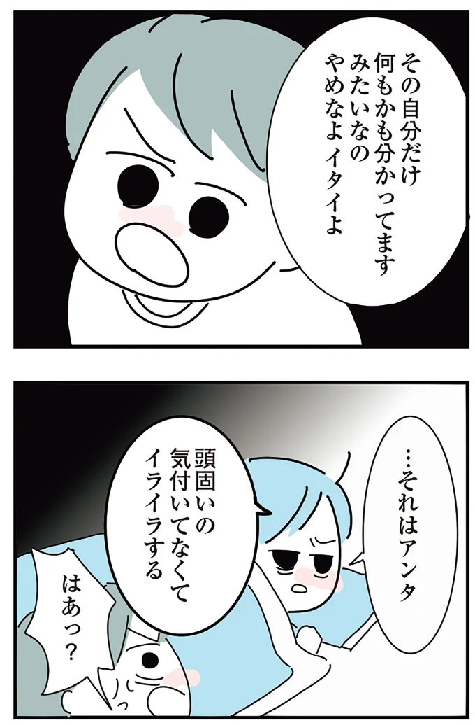 『人生が一度めちゃめちゃになったアルコール依存症OLの話』より