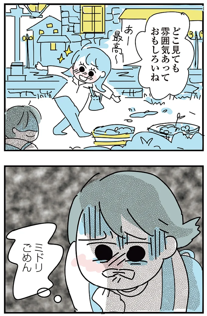 『人生が一度めちゃめちゃになったアルコール依存症OLの話』より