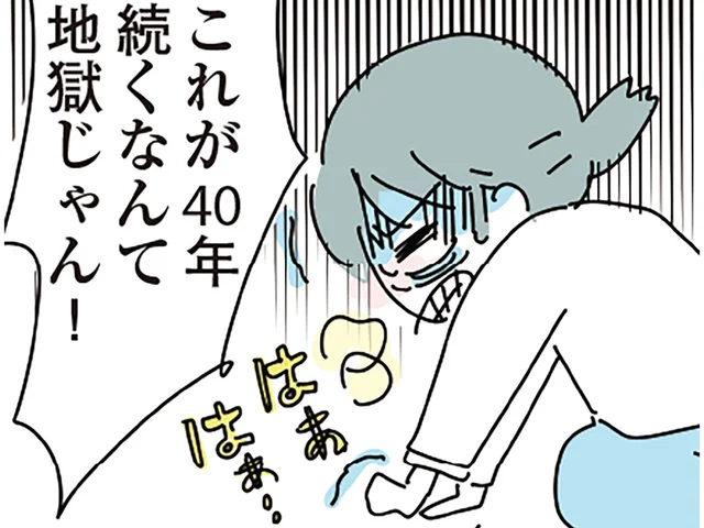 起きたらお酒を飲まないと外に出られない。酔っぱらったまま働く日々／人生が一度めちゃめちゃになったアルコール依存症OLの話（1）