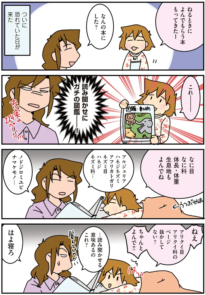 『腐女医の医者道！ 私も子どもたちも大きくなりました！編』より