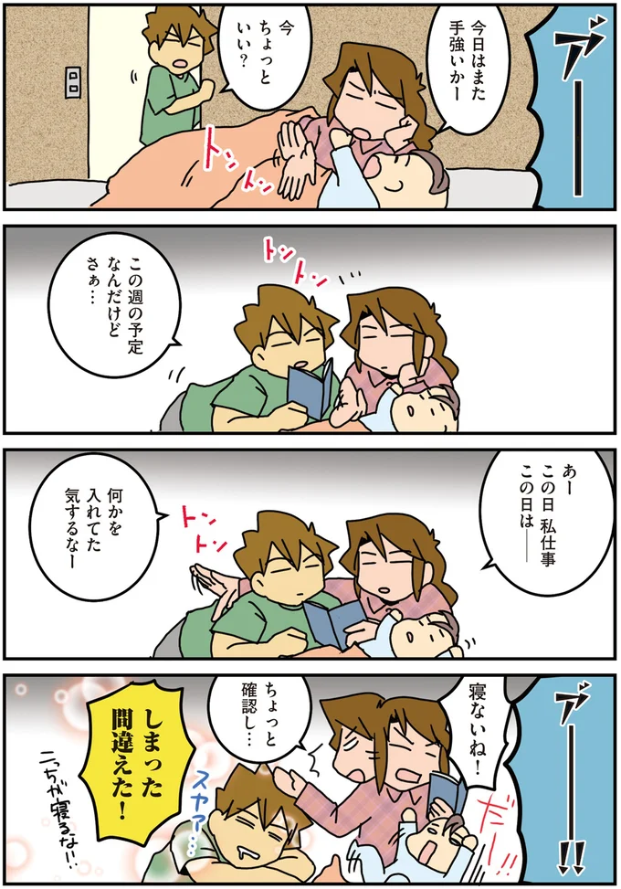 『腐女医の医者道！ 私も子どもたちも大きくなりました！編』より