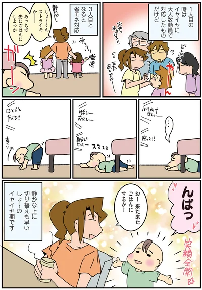 『腐女医の医者道！ 私も子どもたちも大きくなりました！編』より