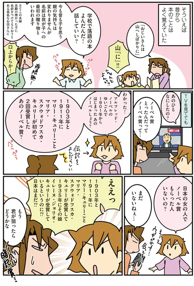 『腐女医の医者道！ 私も子どもたちも大きくなりました！編』より