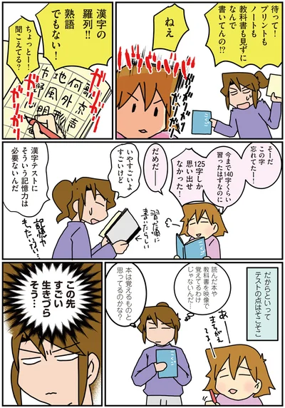 『腐女医の医者道！ 私も子どもたちも大きくなりました！編』より