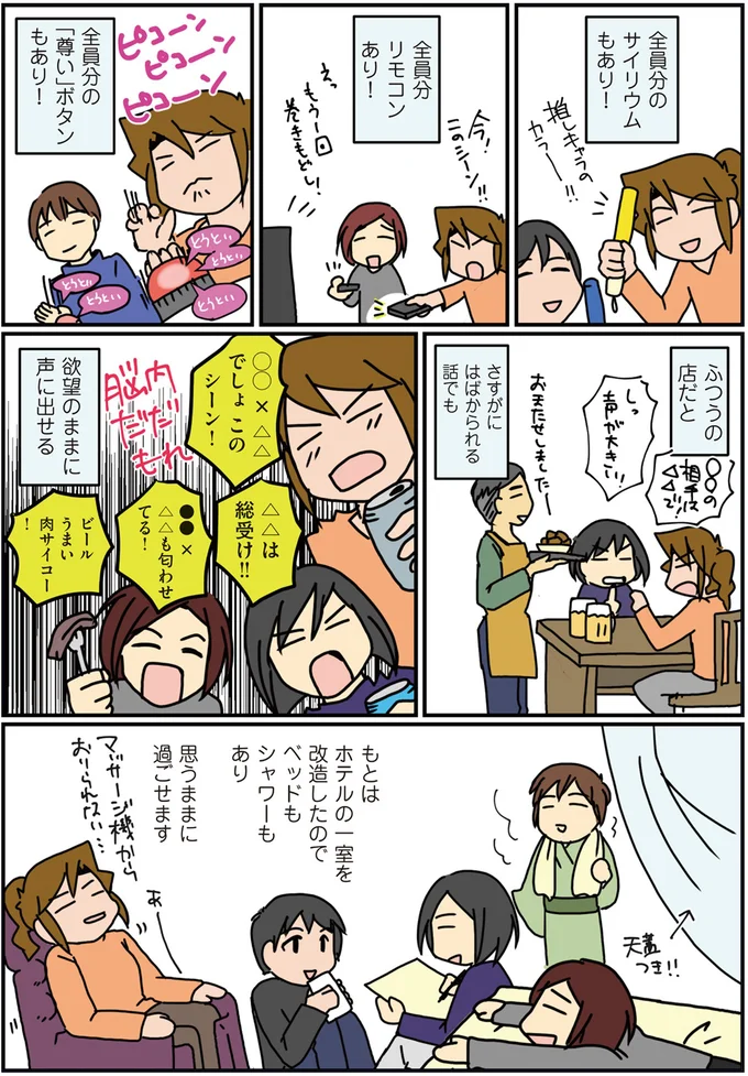 『腐女医の医者道！ 私も子どもたちも大きくなりました！編』より