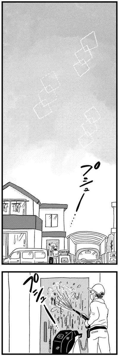 『この街の誰かに嫌われています』より