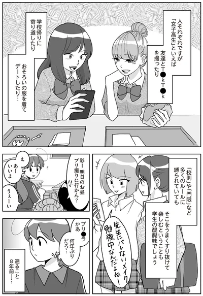 『舞妓をやめたそのあとで』より