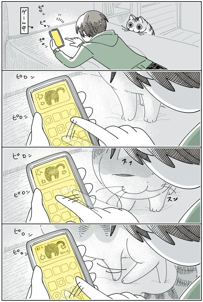 『夜は猫といっしょ6』より