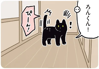 ろんくん！