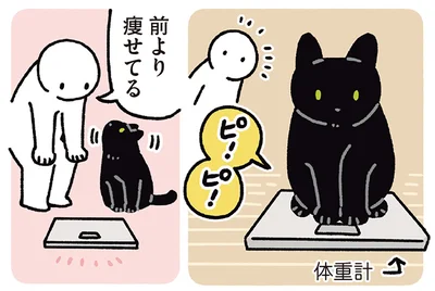 前より痩せてる