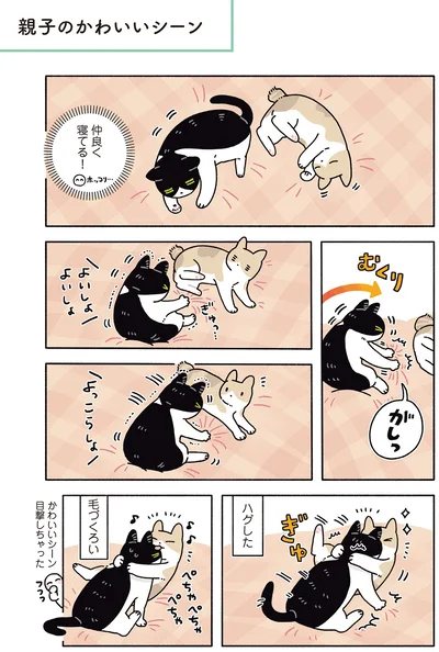 親子のかわいいシーン