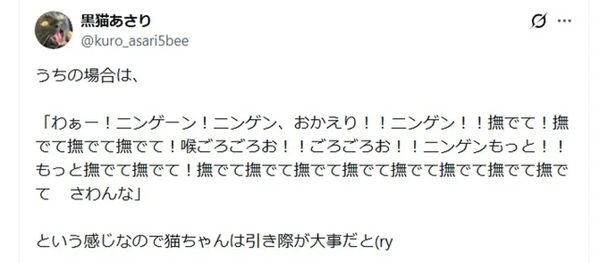 あさりちゃんをなでると…？▶ペロリとかわいい猫の舌（⇒次へ）