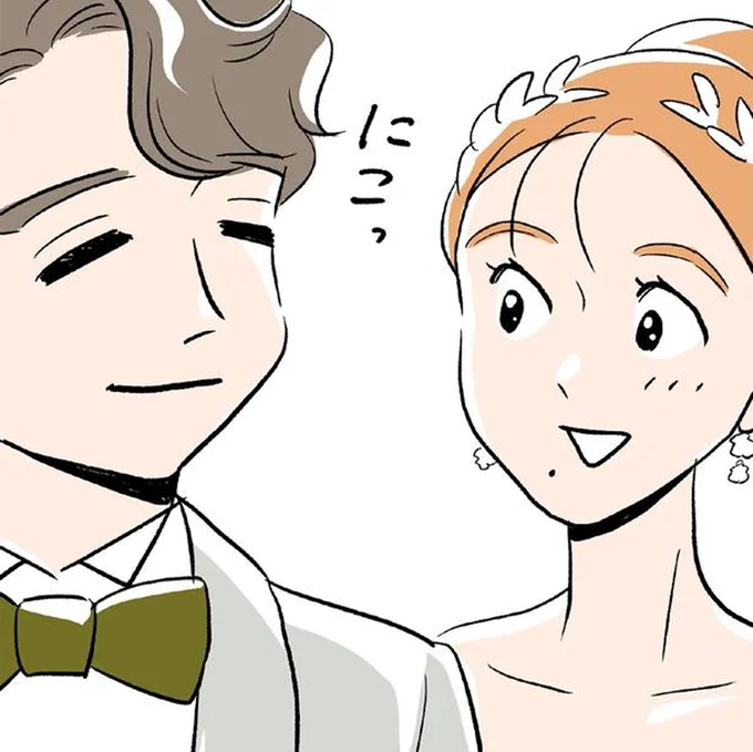 夫と同じ名字になった日