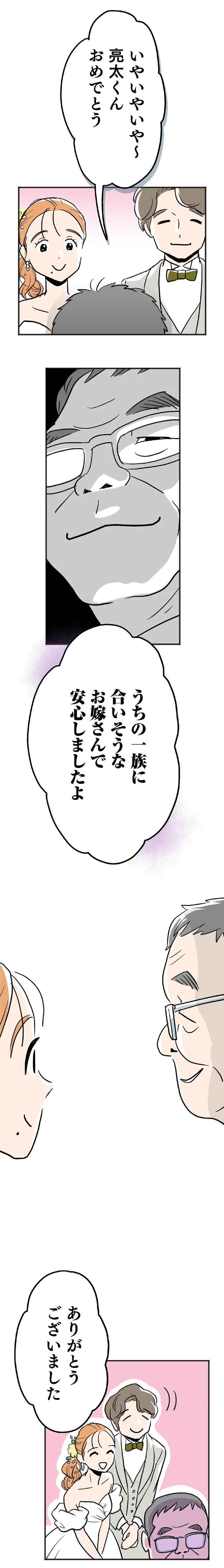 いやいやいや～