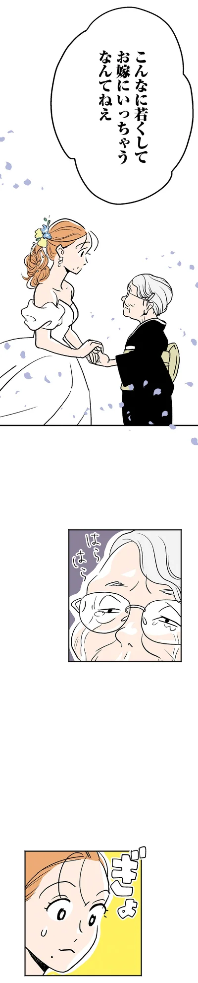 こんなに若くして