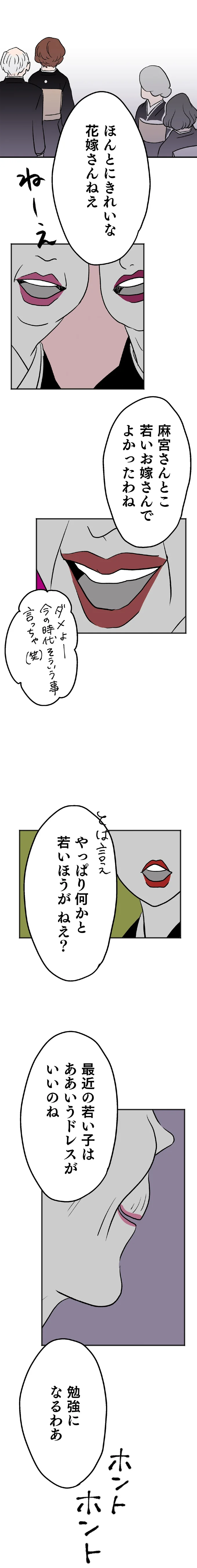 きれいな花嫁さんねぇ