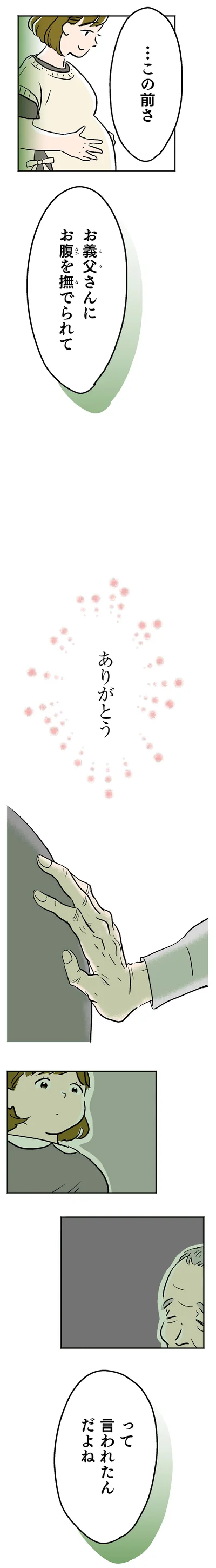 この前さ