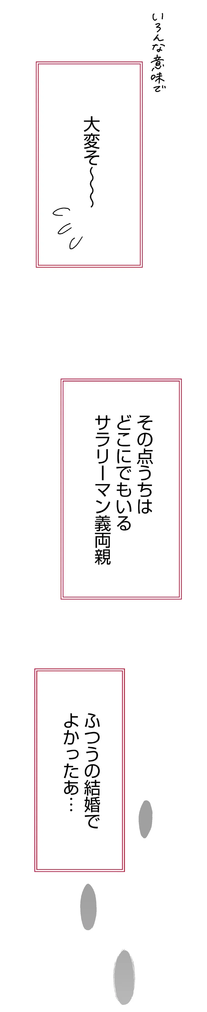 大変そ～