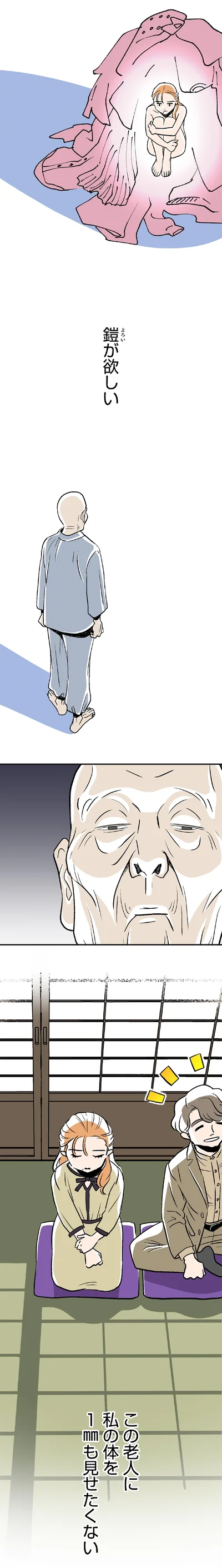 この老人に