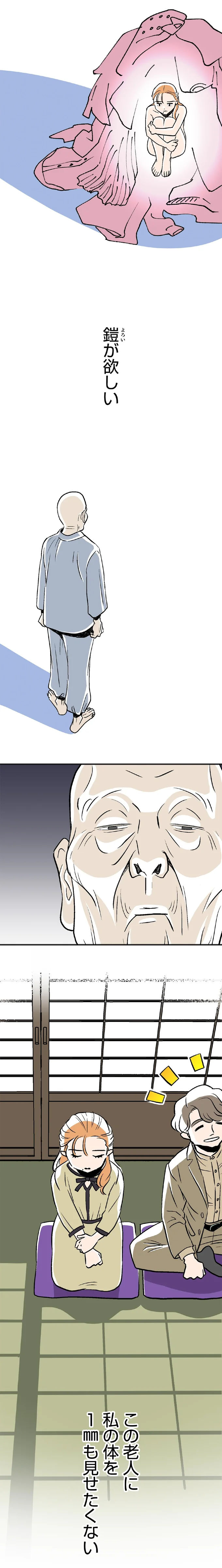 この老人に