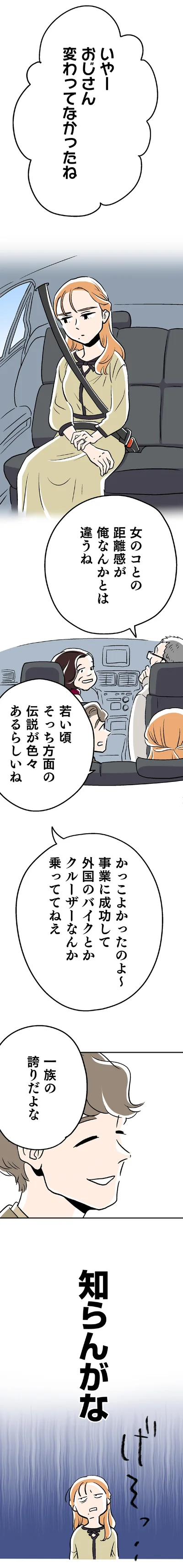 伝説が色々あるらしいね