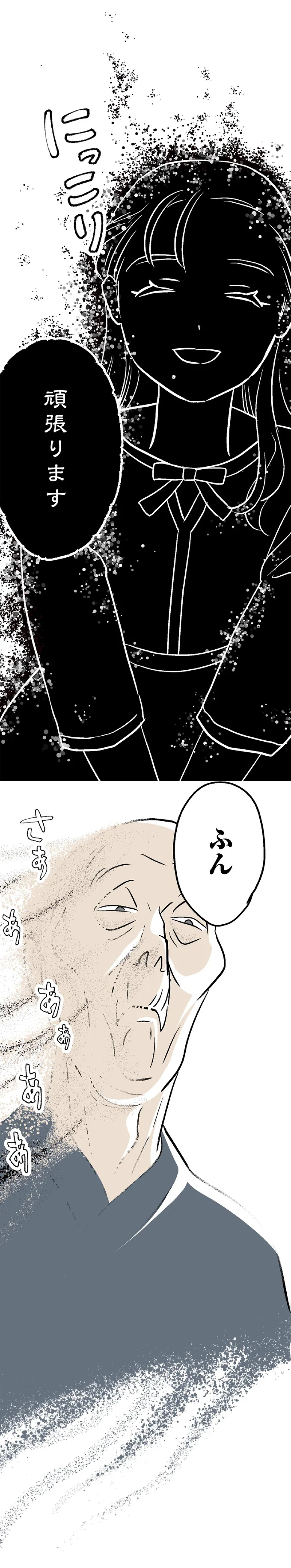 にっこり